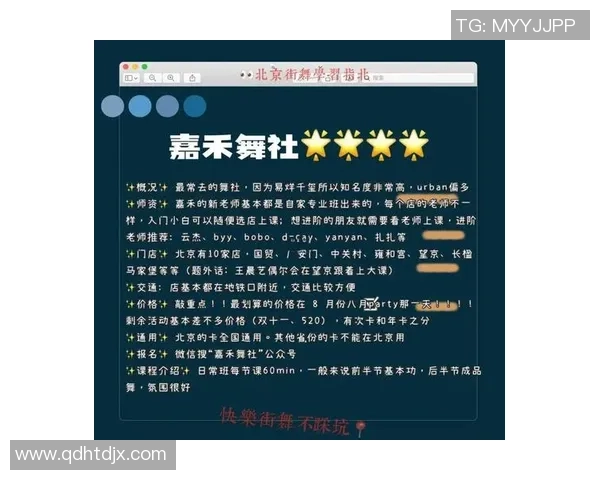 街舞新手必看:全面提升个人能力的入门指南与实用技巧分享 街舞新手必看:全面提升个人能力的入门指南与实用技巧分享