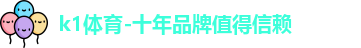 k1体育